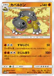 カバルドン
