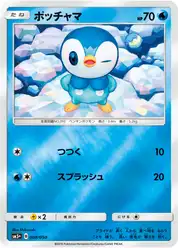 ポッチャマ
