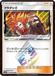 フラダリprismstar
