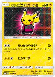 ボスごっこピカチュウ マグマ団 (Пикачу)