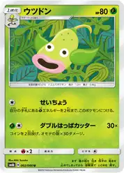 ウツドン