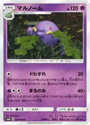 マルノーム