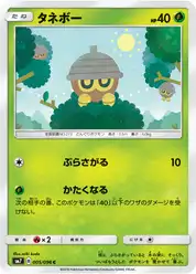 タネボー