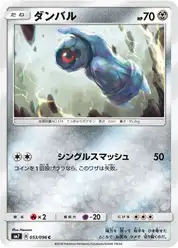 ダンバル
