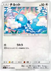 チルット