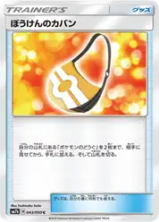 ぼうけんのカバン