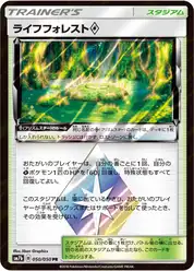 ライフフォレストprismstar
