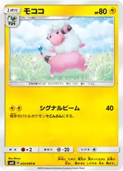 モココ