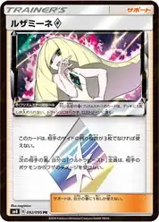 ルザミーネprismstar