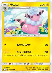 モココ