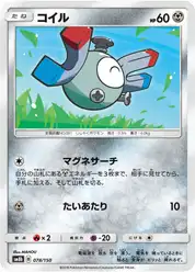 コイル