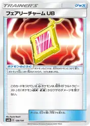 フェアリーチャーム UB