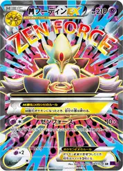 megaフーディンEX