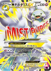 megaチルタリスEX