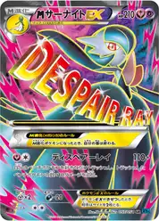 megaサーナイトEX (Гардевуар)