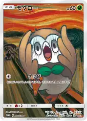 モクロー (Раулет)