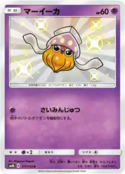 マーイーカ