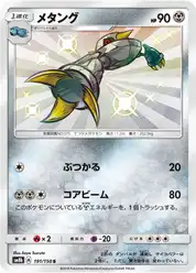 メタング