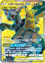 ピカチュウ&ゼクロムGX (Пикачу)