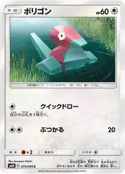 ポリゴン