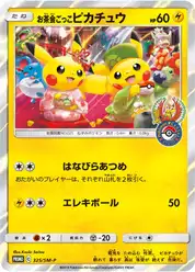お茶会ごっこピカチュウ (Пикачу)