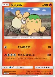 ドンメル