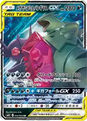 メガヤミラミ&バンギラスGX (Тиранитар)