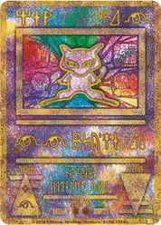 ミュウ