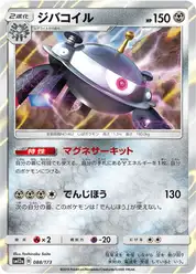 ジバコイル