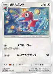 ポリゴン2