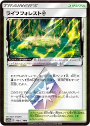 ライフフォレストprismstar