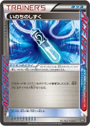 いのちのしずく