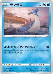 ラプラス