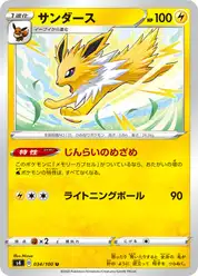 サンダース