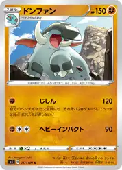 ドンファン