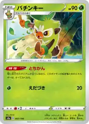 バチンキー