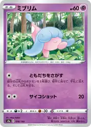 ミブリム