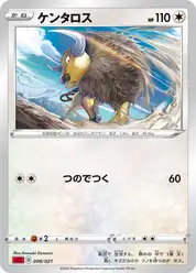 ケンタロス