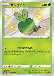 カジッチュ