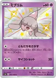 ミブリム