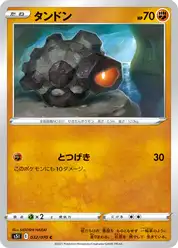タンドン