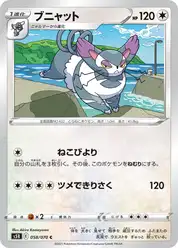 ブニャット