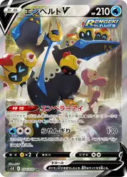 エンペルトV