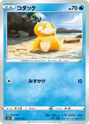 コダック