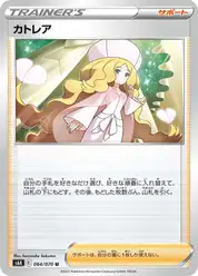 カトレア