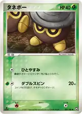 タネボー