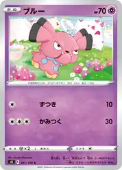ブルー