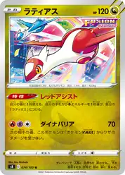 ラティアス