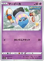 マーイーカ