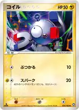 コイル